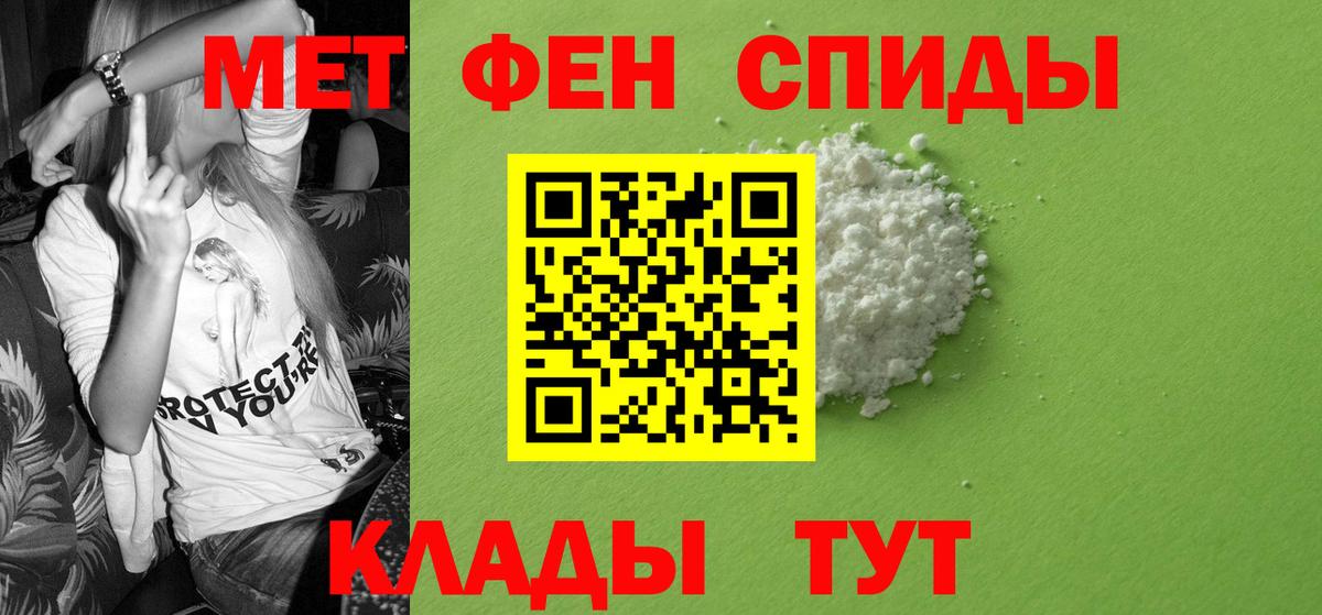 АМФЕТАМИН Premium Краснознаменск