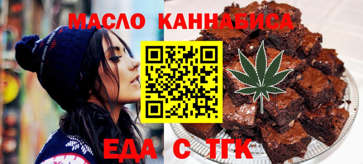 Краснознаменск  Печенье с ТГК марихуана  Вход с VPN 