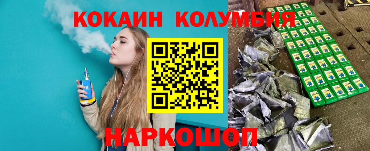 КОКАИН 97%  Кокаин Fish Scale  Вход с VPN  КОКАИН  как найти закладки  Краснознаменск 