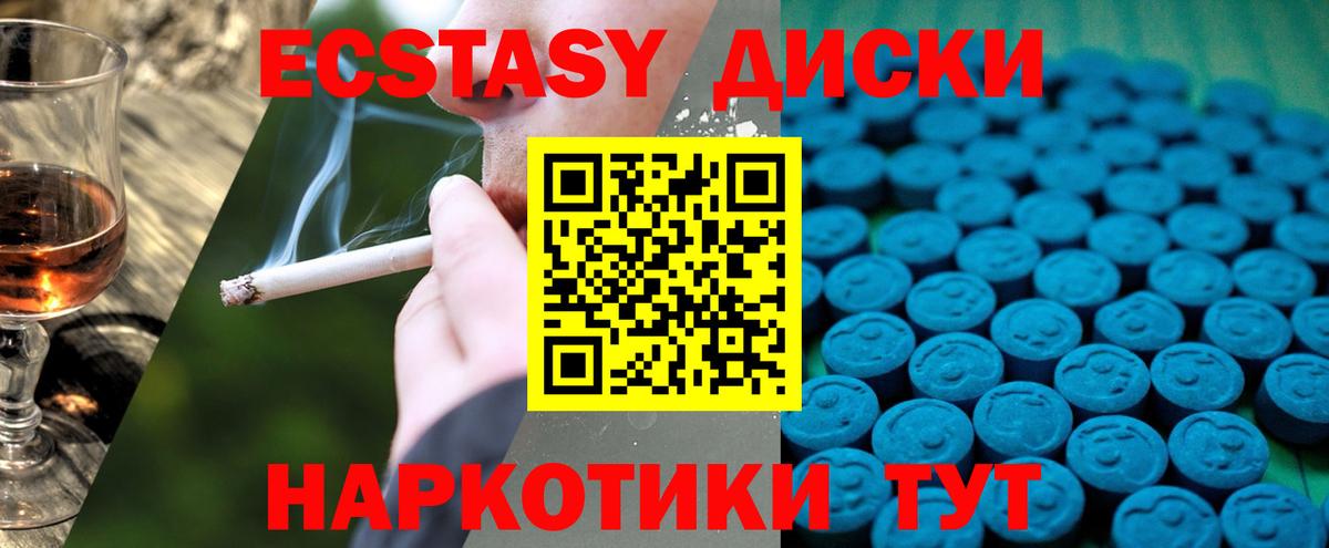 Краснознаменск  ЭКСТАЗИ 280 MDMA  Ecstasy  ЭКСТАЗИ диски  Вход с VPN 