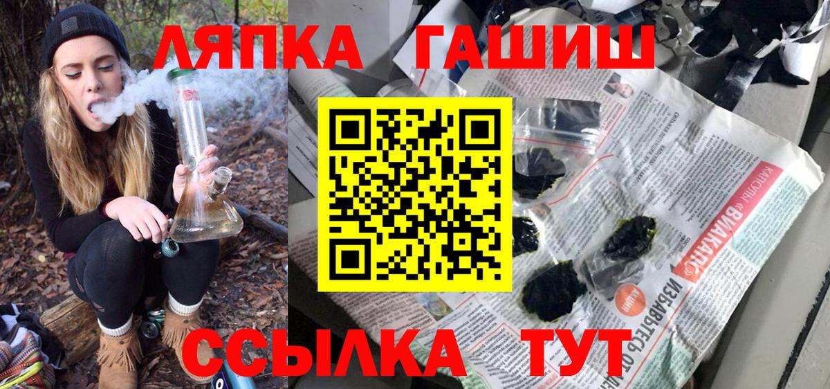 Гашиш гашик  Вход с VPN  Краснознаменск 