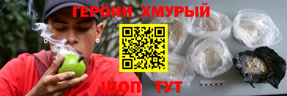 Героин  Вход с VPN  Краснознаменск  Героин гречка 