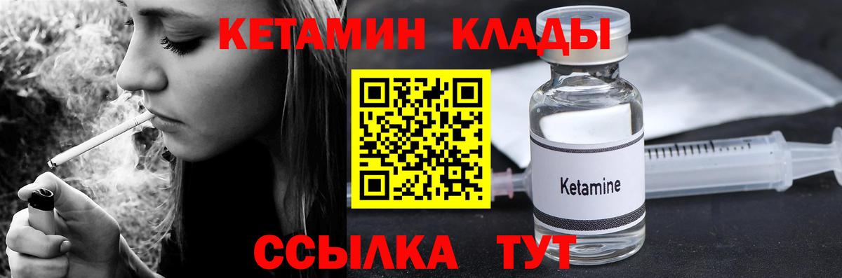 КЕТАМИН ketamine  Кетамин VHQ  Краснознаменск  Вход с VPN 