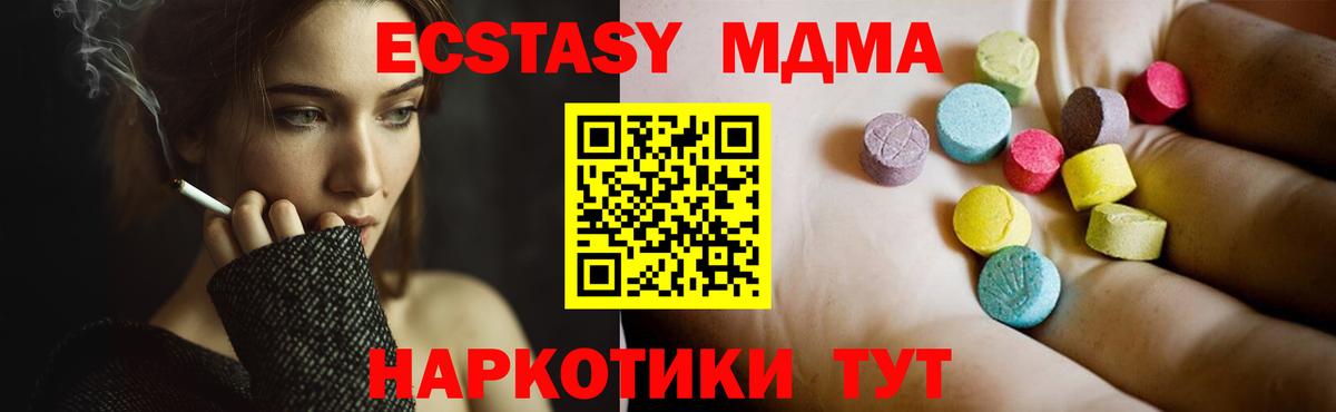 MDMA Molly  Вход с VPN  Краснознаменск  МДМА  MDMA Molly 