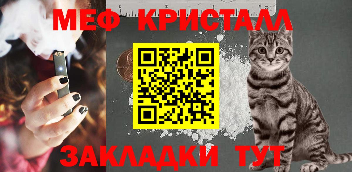 Мефедрон mephedrone  Меф  Вход с VPN  Краснознаменск  МЯУ-МЯУ 4 MMC 