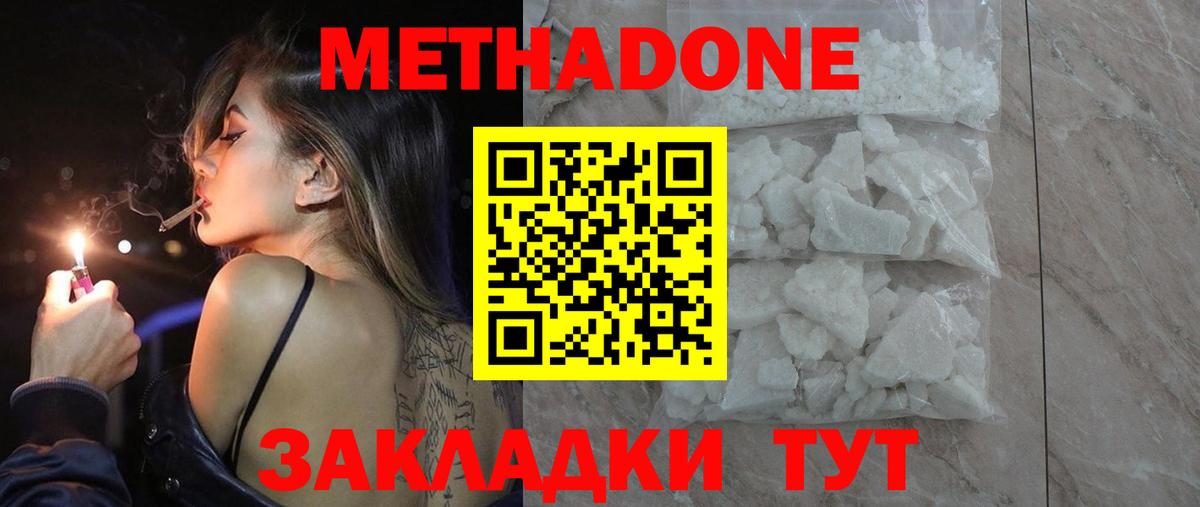 гидра ССЫЛКА  МЕТАДОН methadone  Вход с VPN  Краснознаменск 