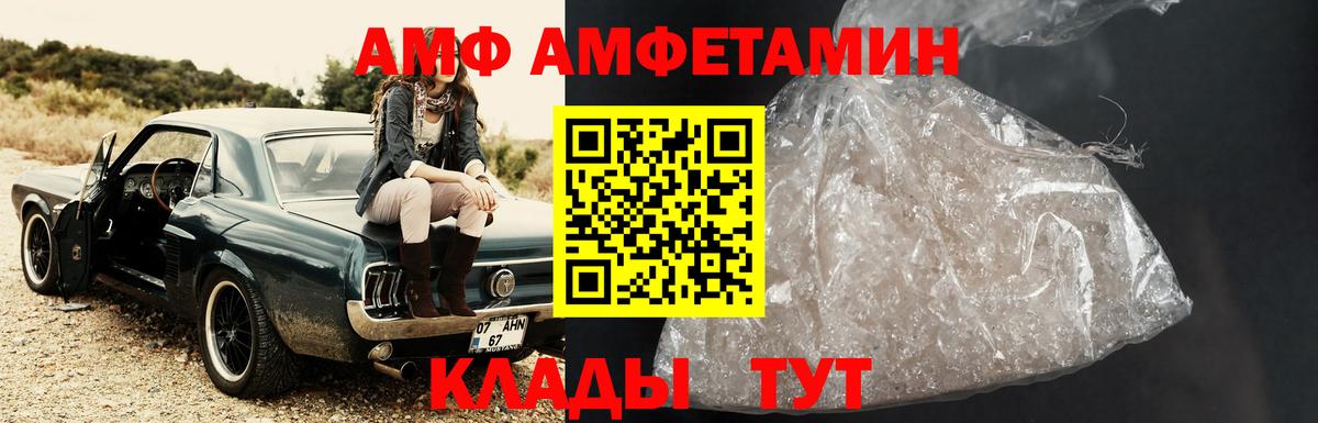 Метамфетамин кристалл  Вход с VPN  Краснознаменск 