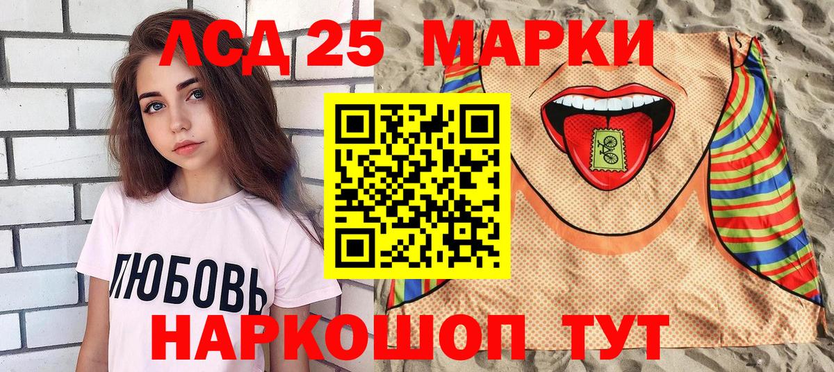 Марки 25I-NBOMe  Вход с VPN  Краснознаменск  Марки N-bome 1,8мг 